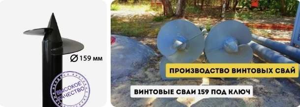 Купить сваи 159 мм в Россоши от 1773 руб - цена от производителя